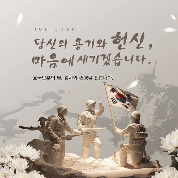 [장순익] 무명의 혼